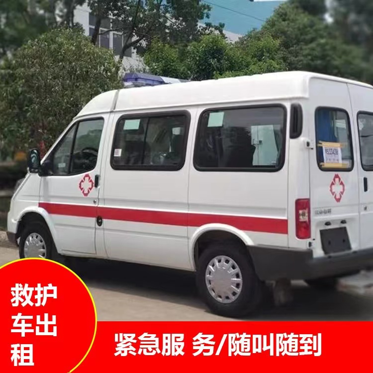 木垒瘫痪租赁救护车转运 —— 提升急救效率，守护生命安全